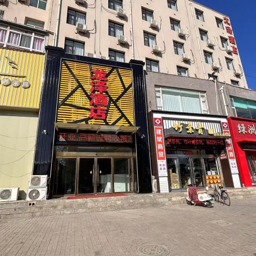 龙泽快捷酒店(西湖北路)内部环境