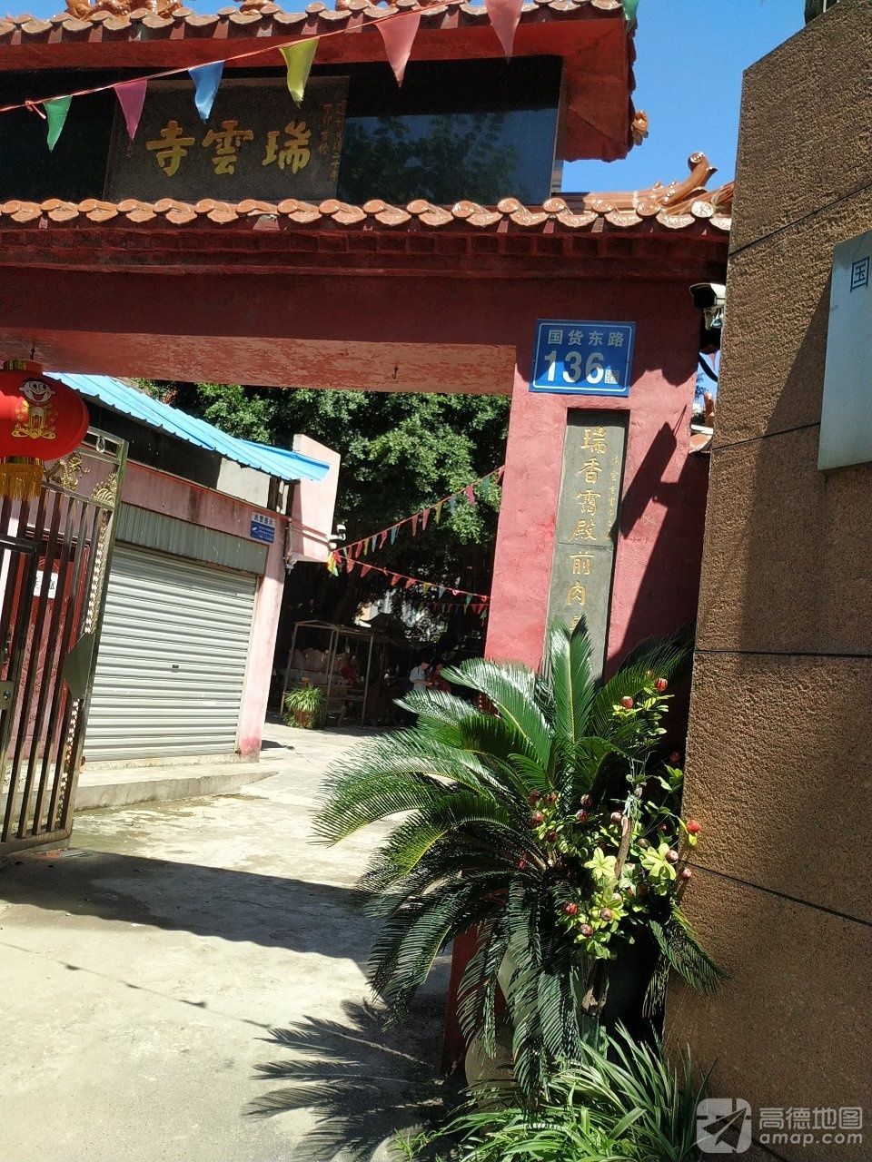 瑞云寺实景照片