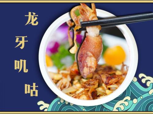 好兄弟郭巨海鲜(天一阁店)