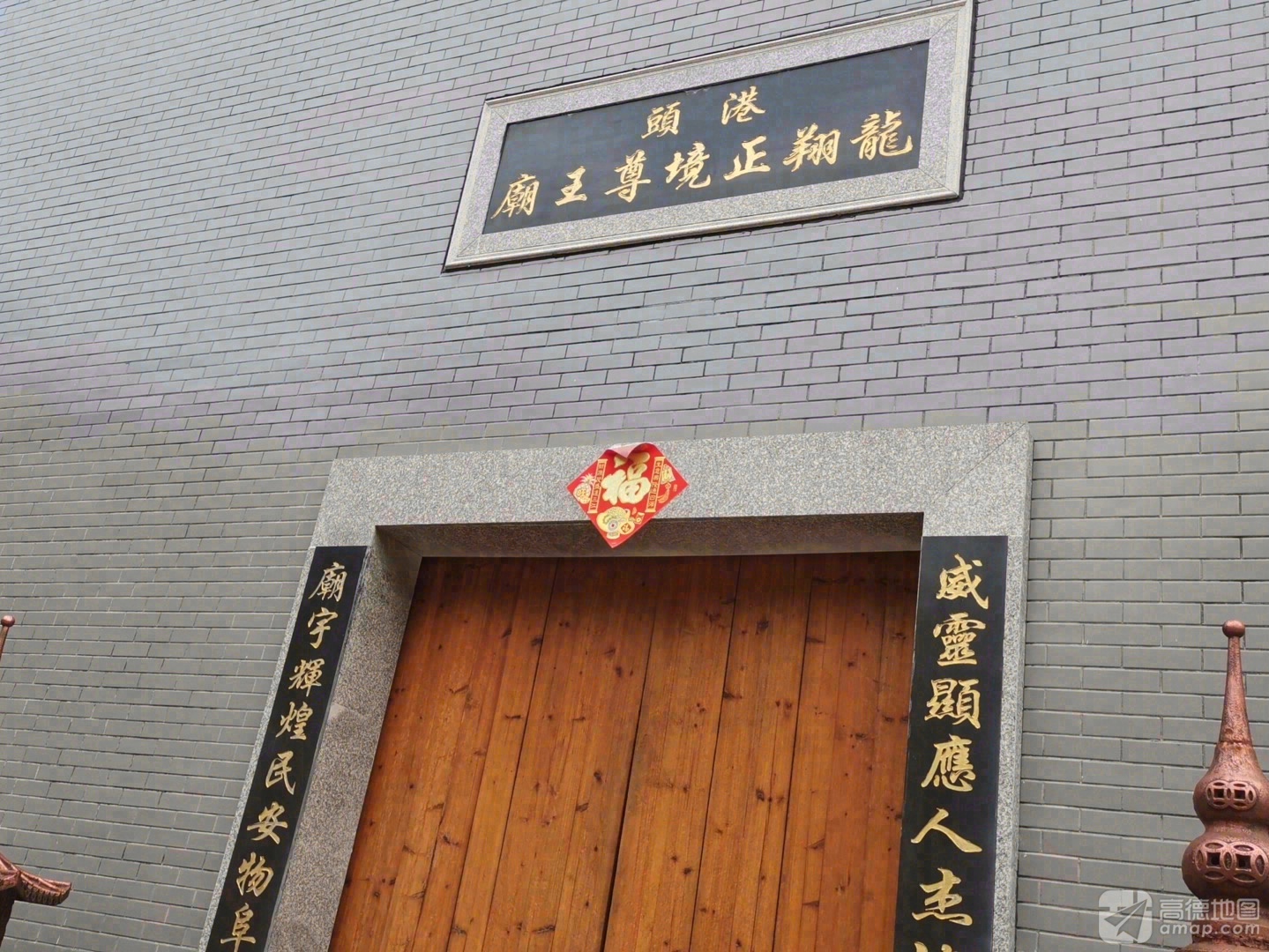 港头龙翔正境尊王庙实景照片