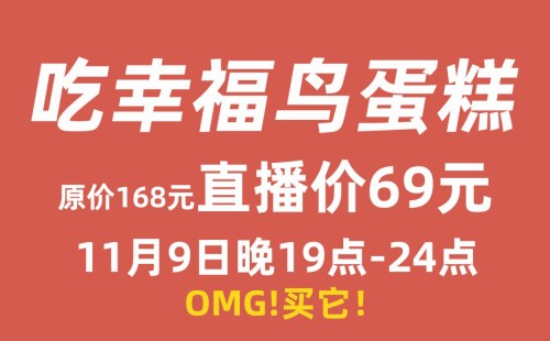 幸福鸟生日蛋糕(定州信誉楼店)