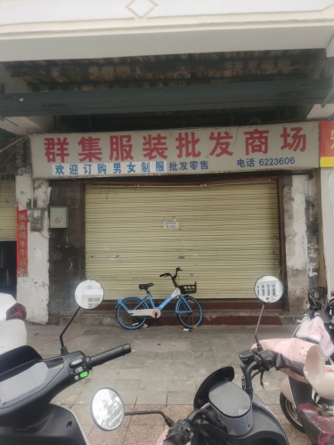 群集服装批发商场