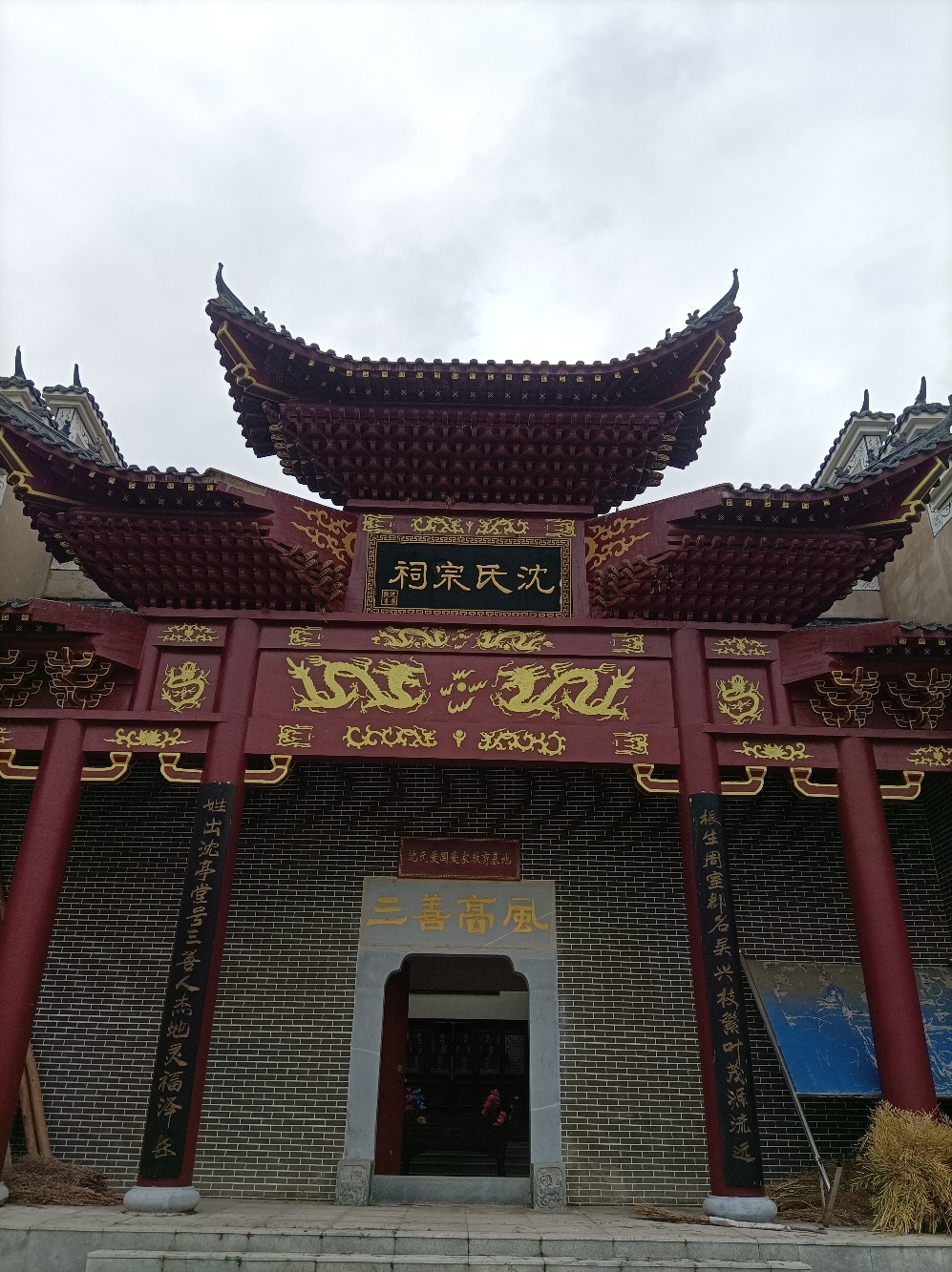 沈氏宗祠实景照片