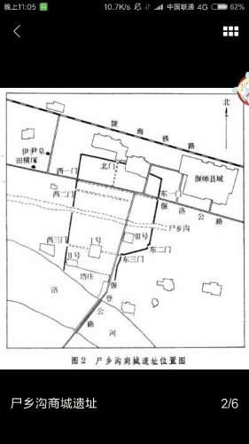 尸乡沟商城遗址旅行图片 2