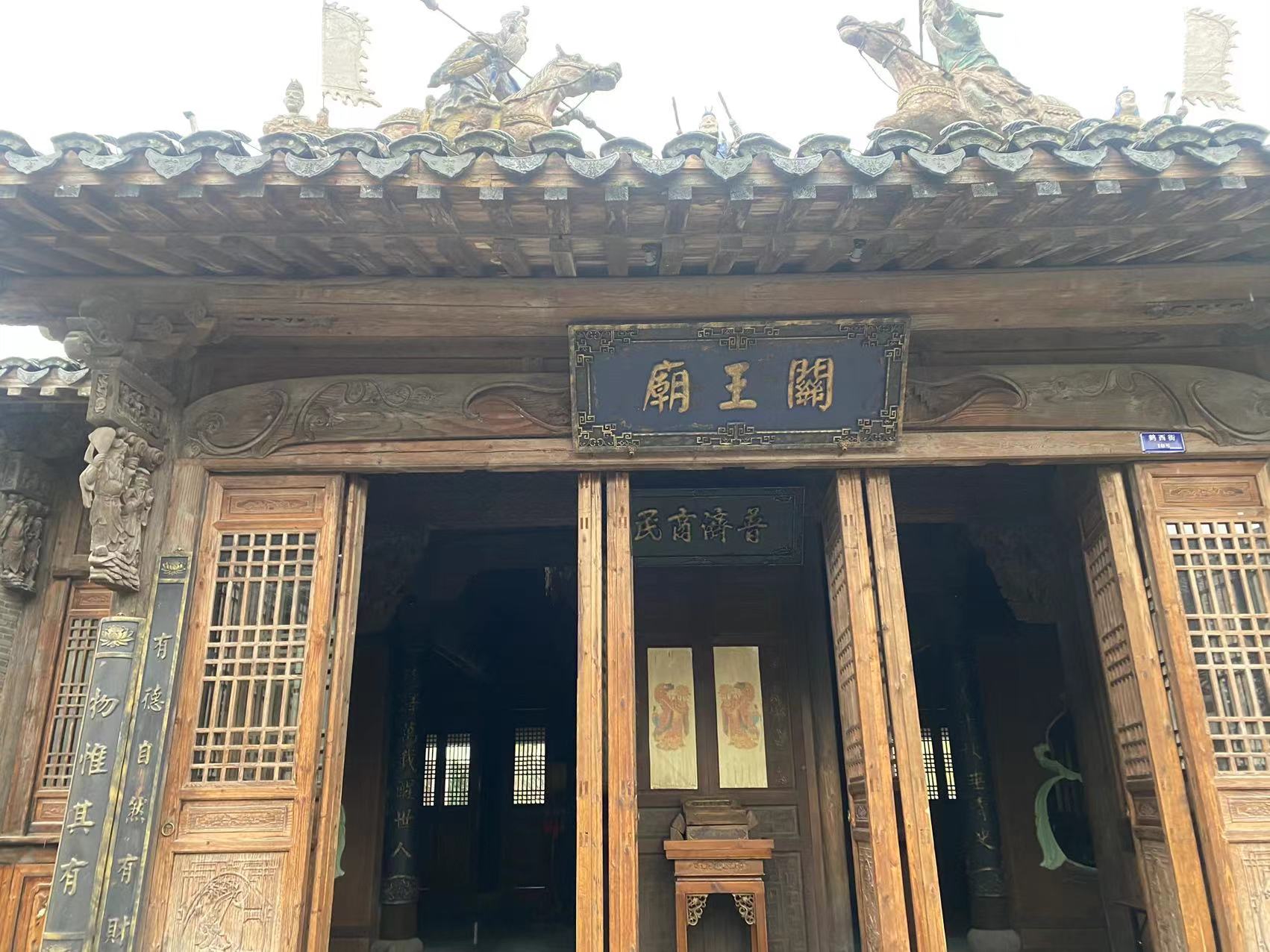 关王庙实景照片