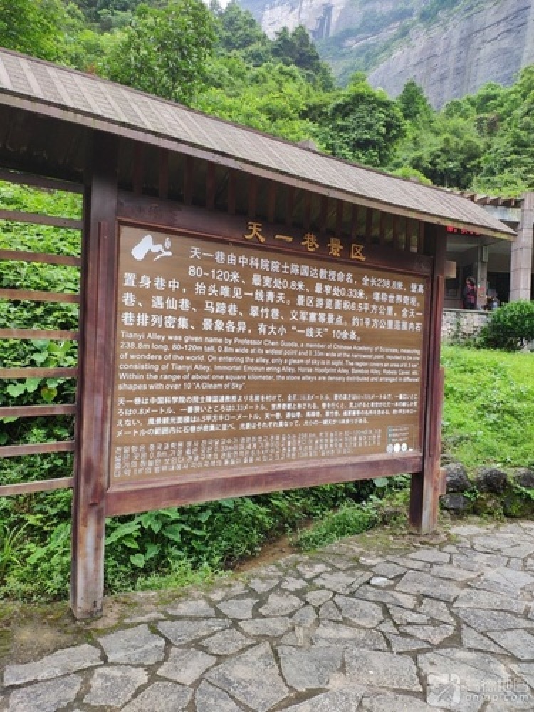 天一巷景区景点图片