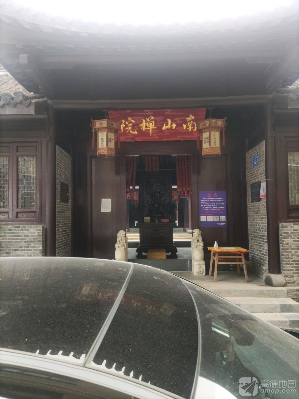 南山庙(朝阳南路)实景照片