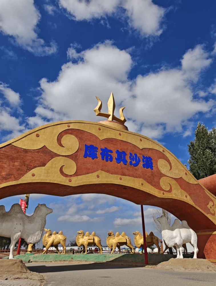库布其沙漠旅游景区景点图片