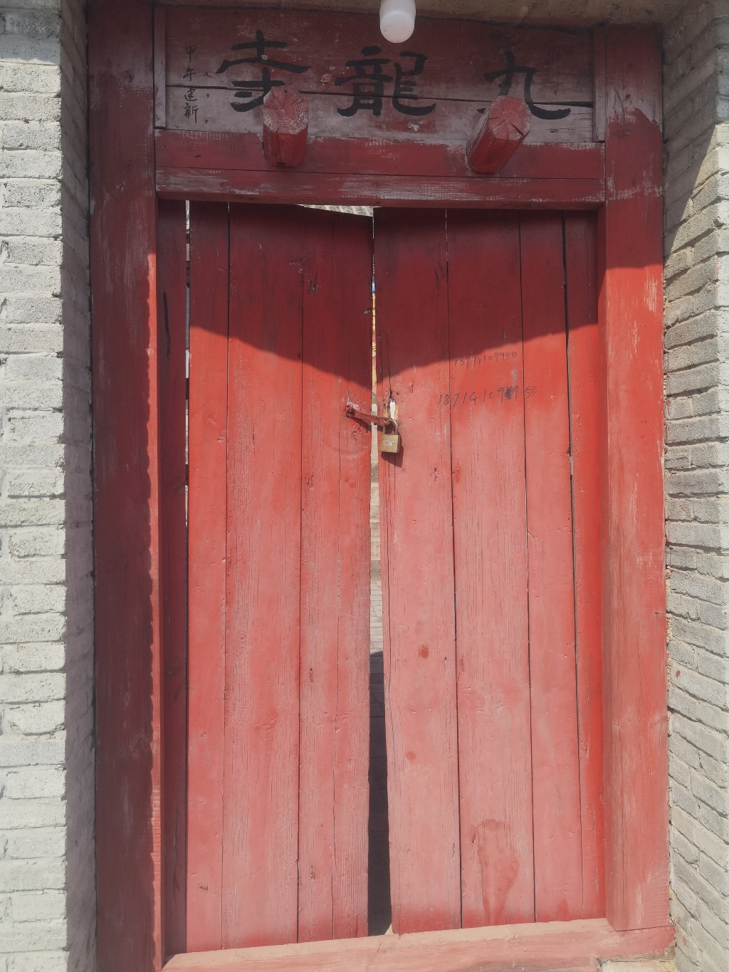 九龍寺实景照片