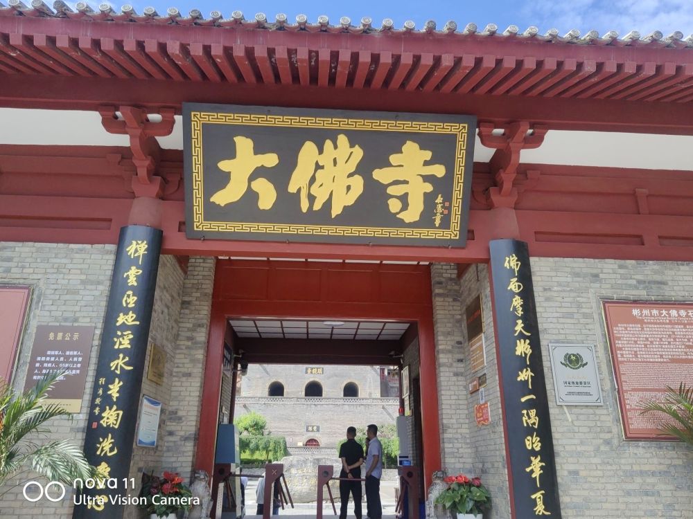 大佛寺景点图片