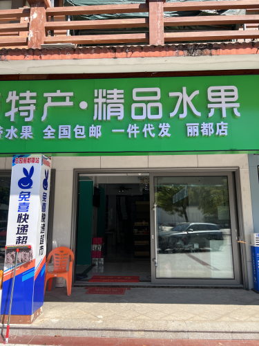 南国海南特产精品水果(丽都店)