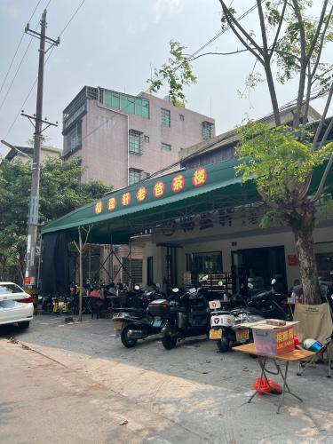福盈轩老爸茶楼(双拥街店)