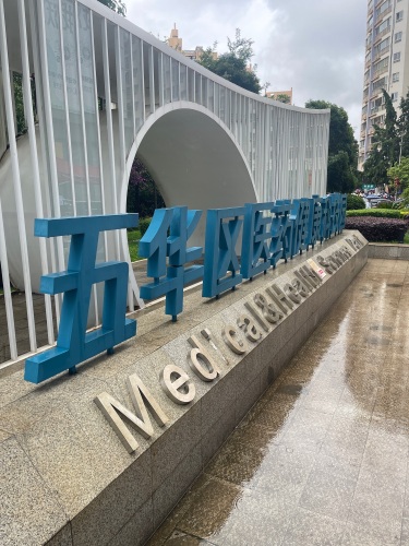 五华区医药健康科技园实景图