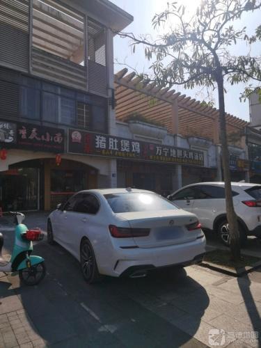 万宁地胆头鸡汤店糟粕醋海鲜