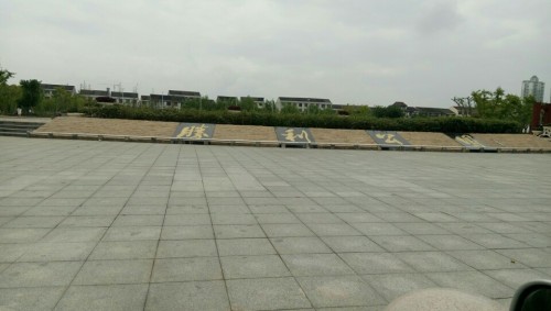 胜利公园旅行图片 3