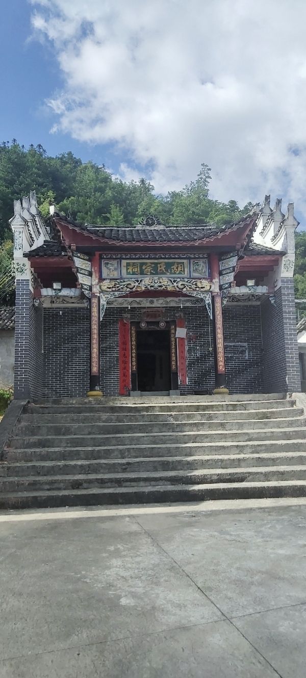 黄泥尖胡氏宗祠实景照片