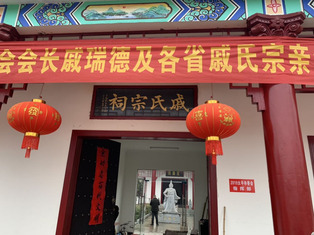 戚氏宗祠实景照片