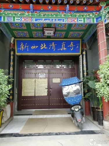 新西北清真寺实景照片