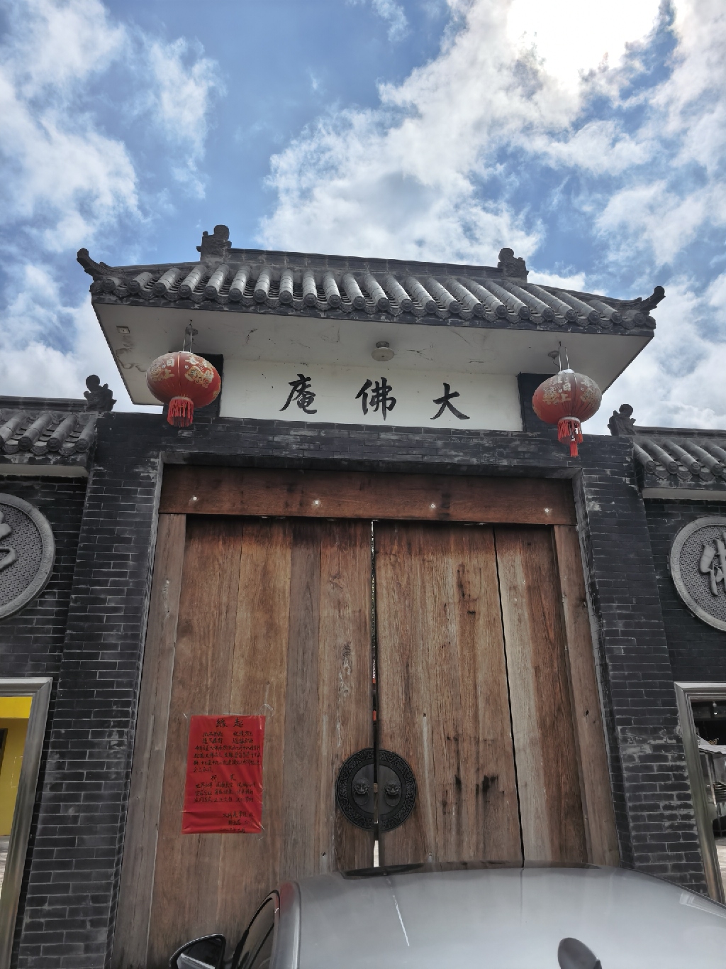 大佛庵实景照片