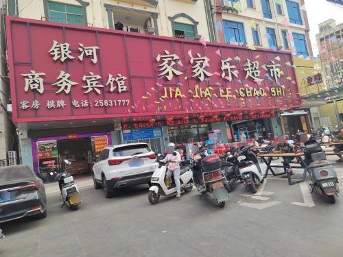 家家乐超市(板桥路店)