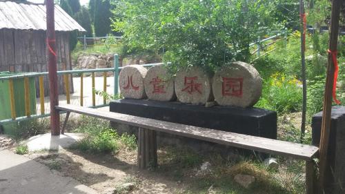 莱芜天山仙人谷旅行图片 1