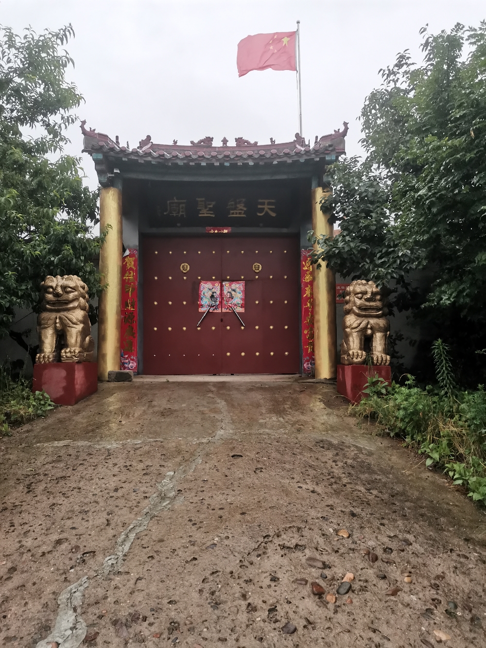 天盘庙实景照片