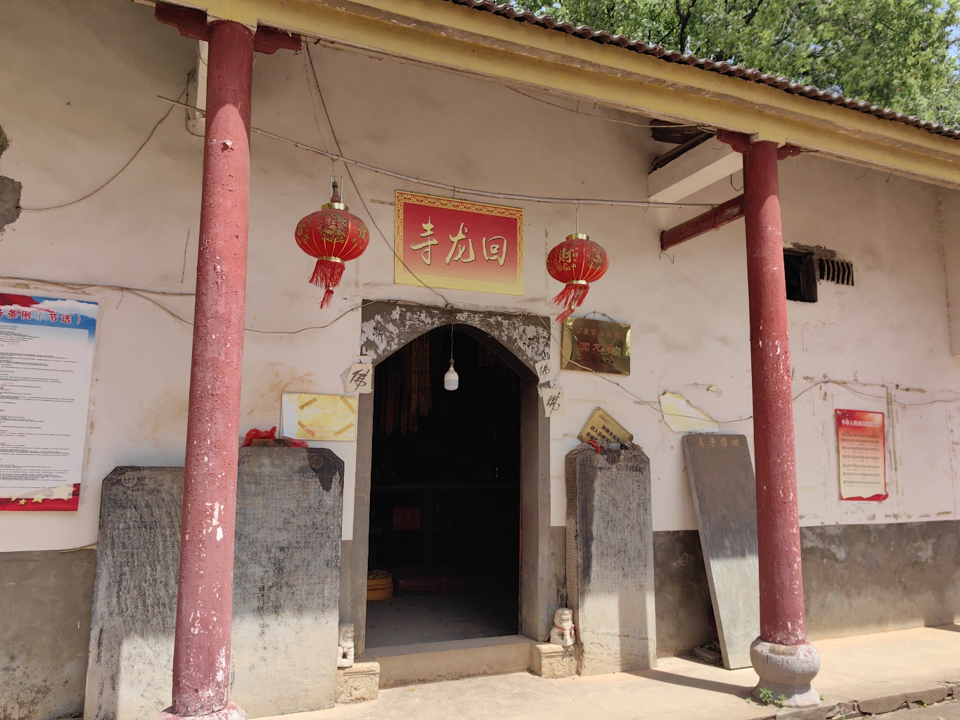 回龙寺实景照片