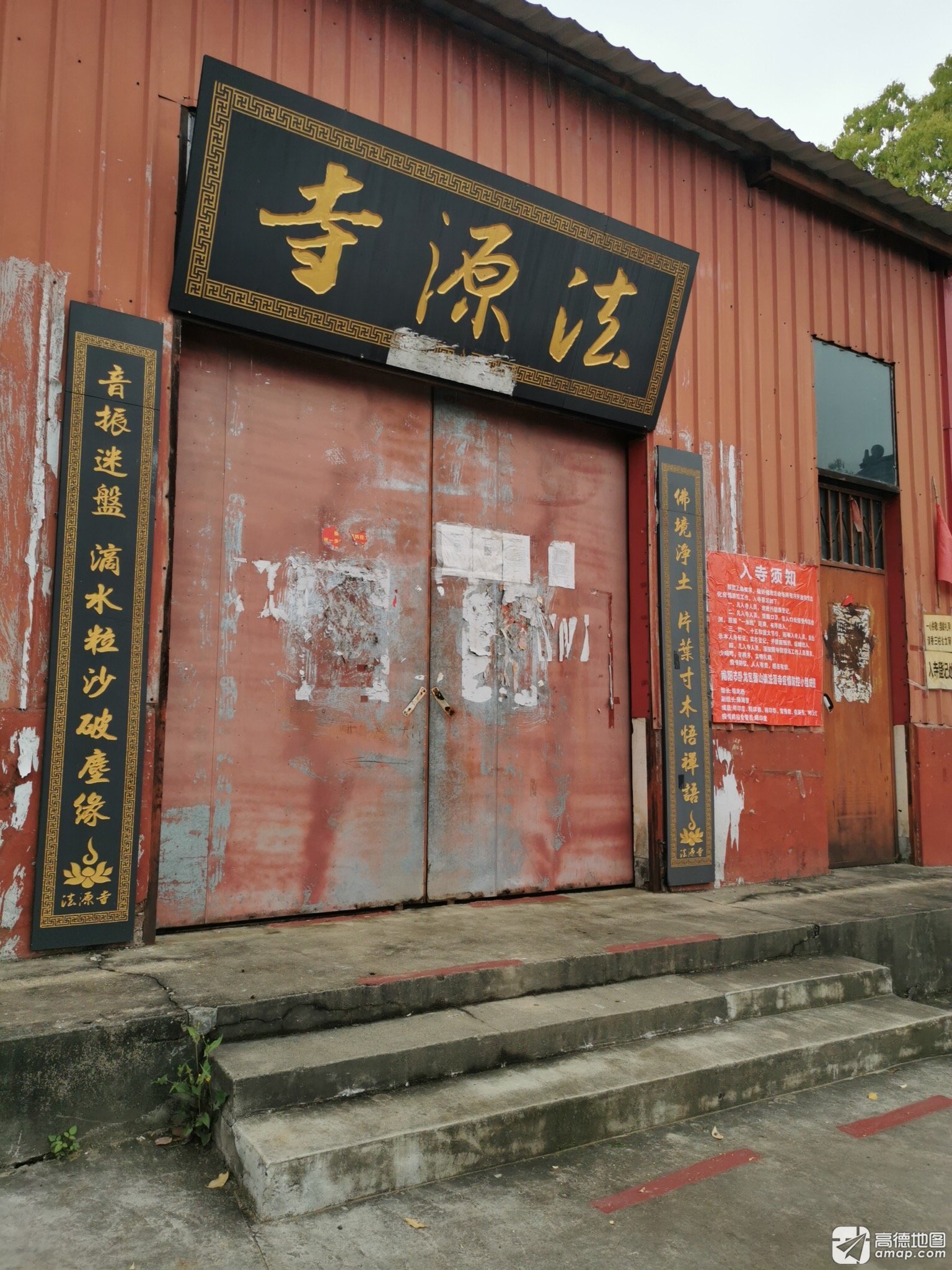 法源寺实景照片