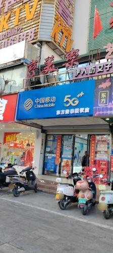 亨美乐(东方时尚店)