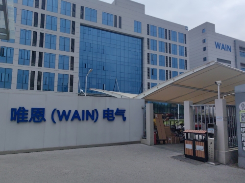 WAIN ELECTRICAL - 厦门市翔安区 - 公司企业;公司;公司 | 地址营业时间 | Amap