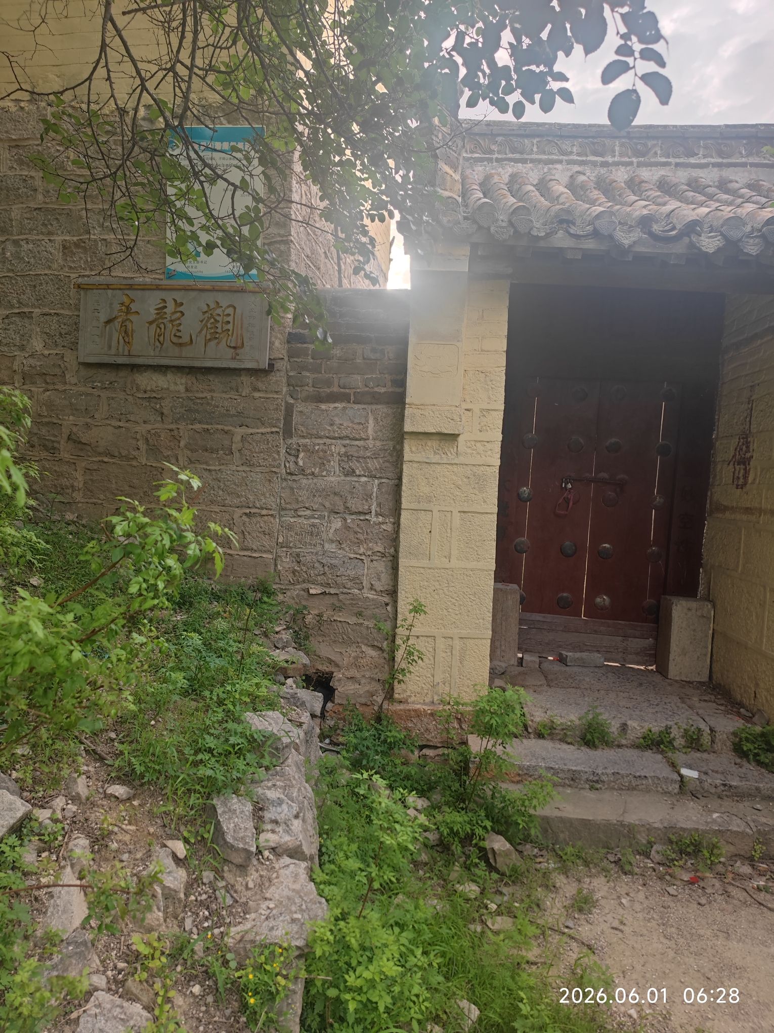 青龙观实景照片