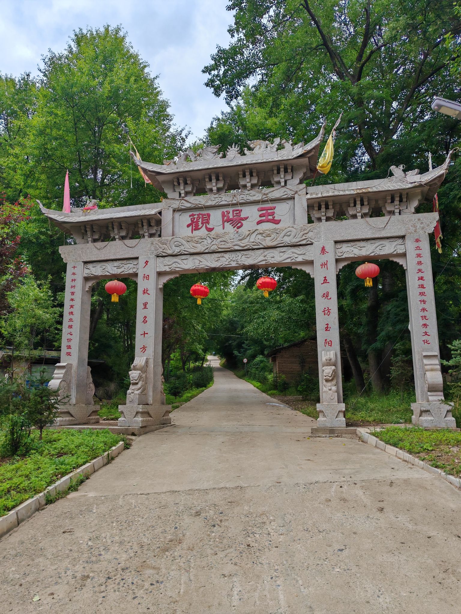 玉阳观实景照片