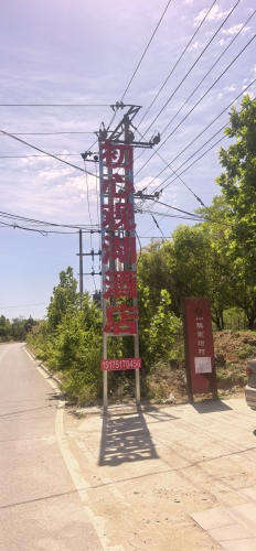 闪开汽车充电站(初心观湖酒店西柏坡)