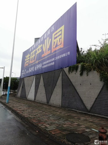 成阿浩旺机电新材料产业园实景图