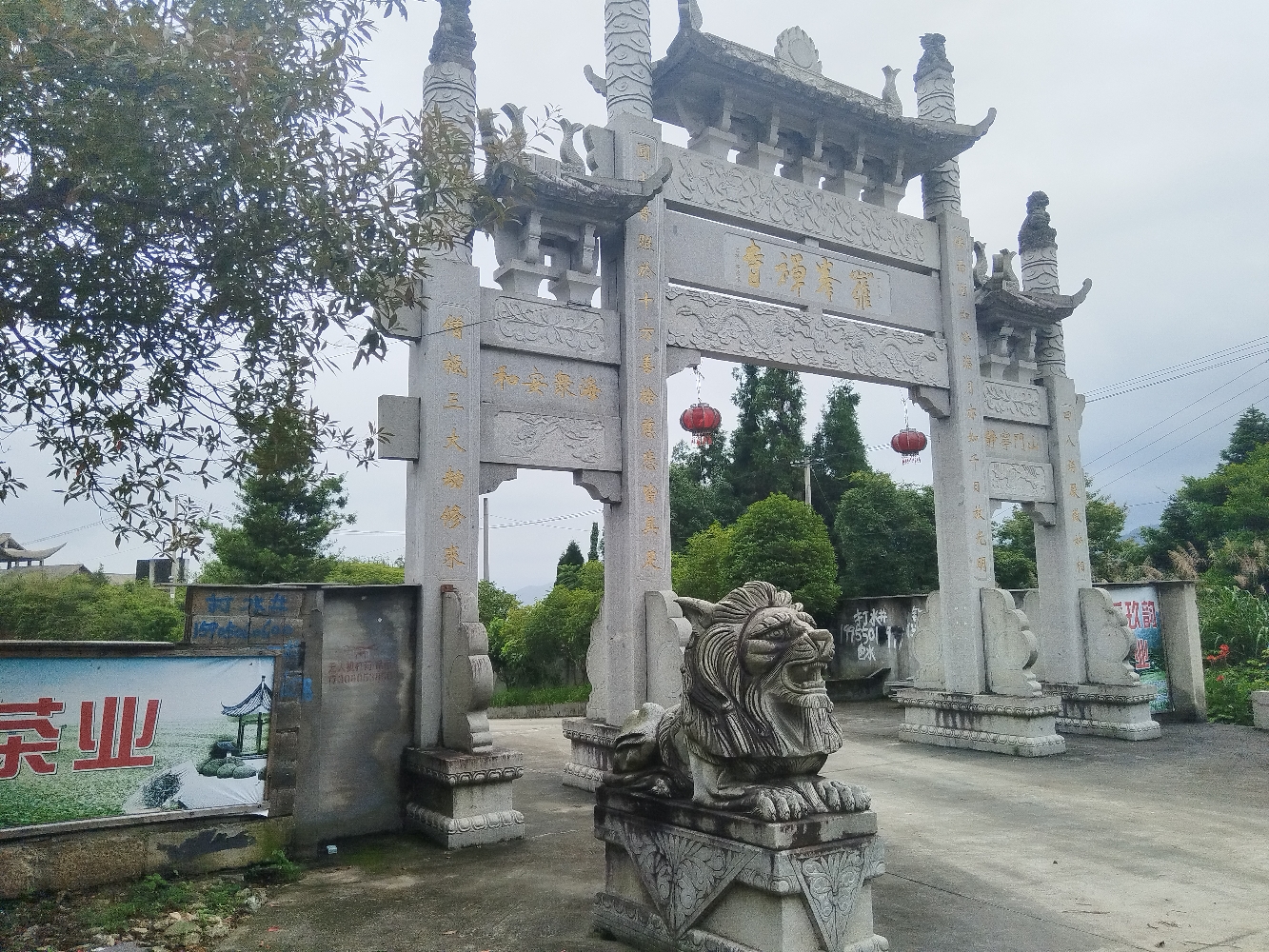 罗峰禅寺实景照片