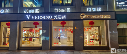 梵思诺服饰专卖店(侨隆商业广场店)