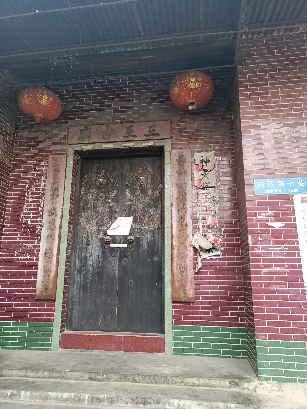 三王古庙(官湖路)实景照片