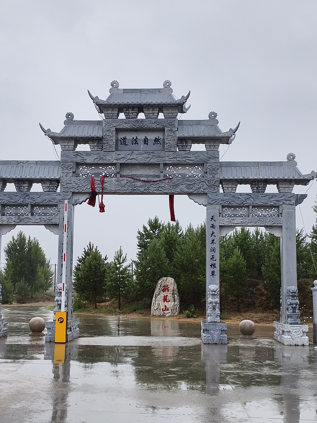 杨官海则村距龙山庙实景照片
