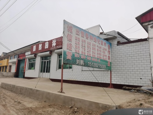 蔚然园林