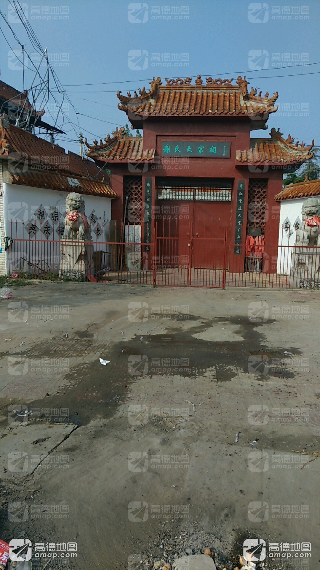 谢氏大宗祠实景照片