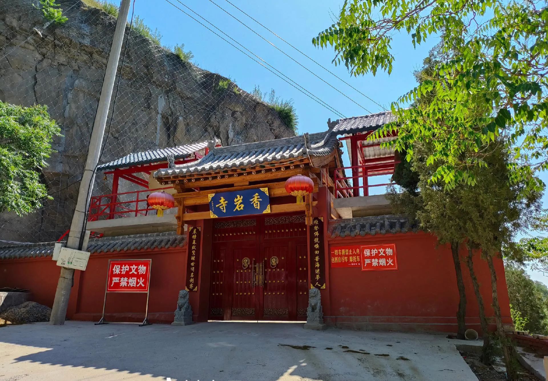 香岩寺实景照片