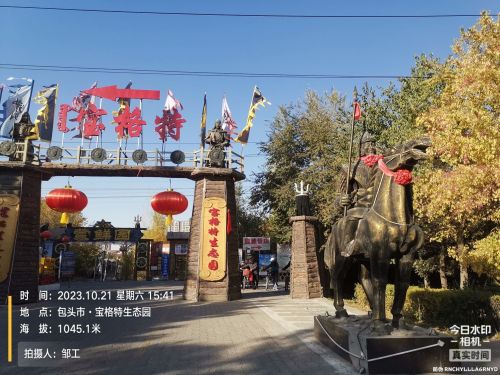 宝格特生态园