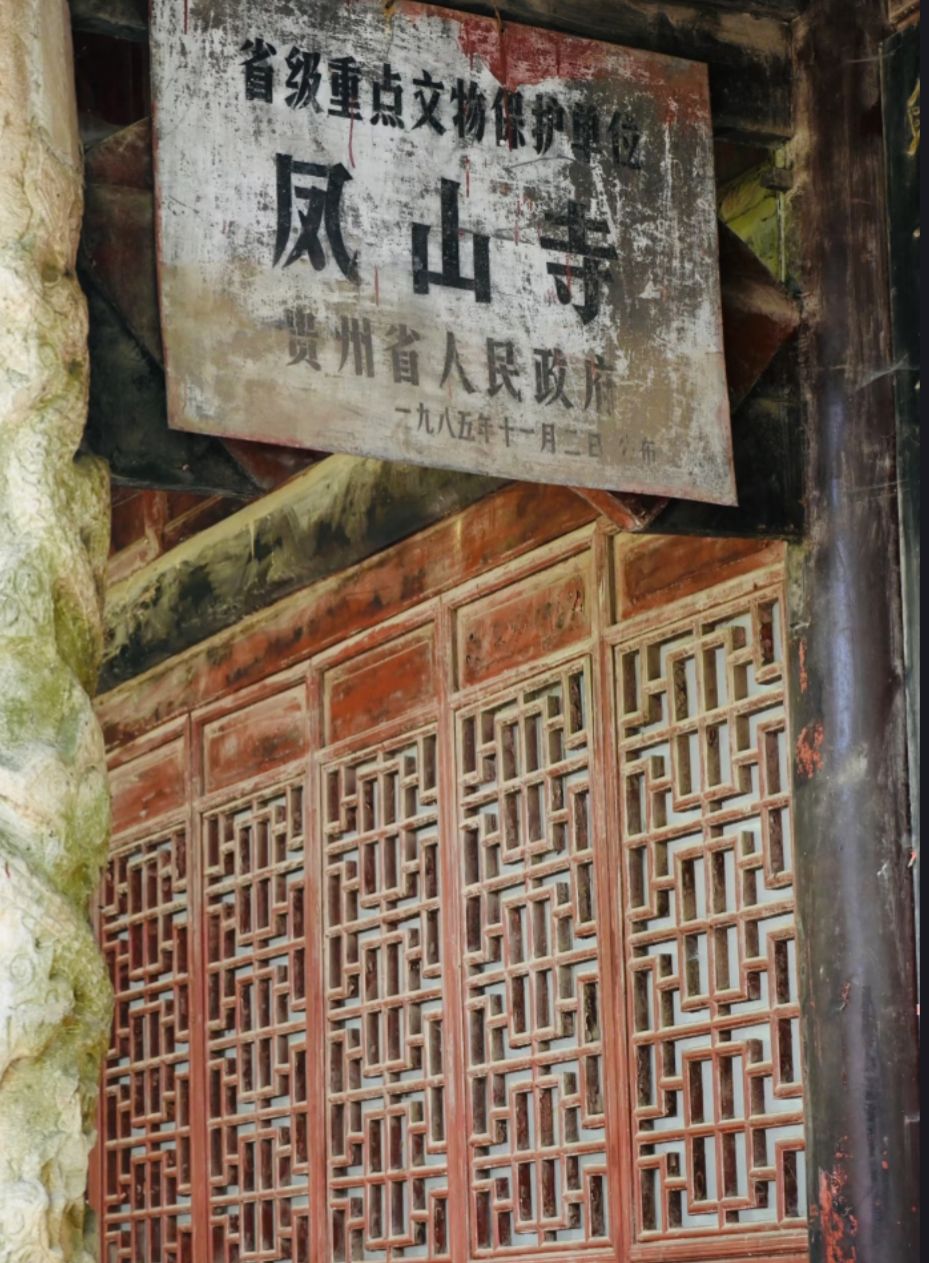 凤山寺实景照片
