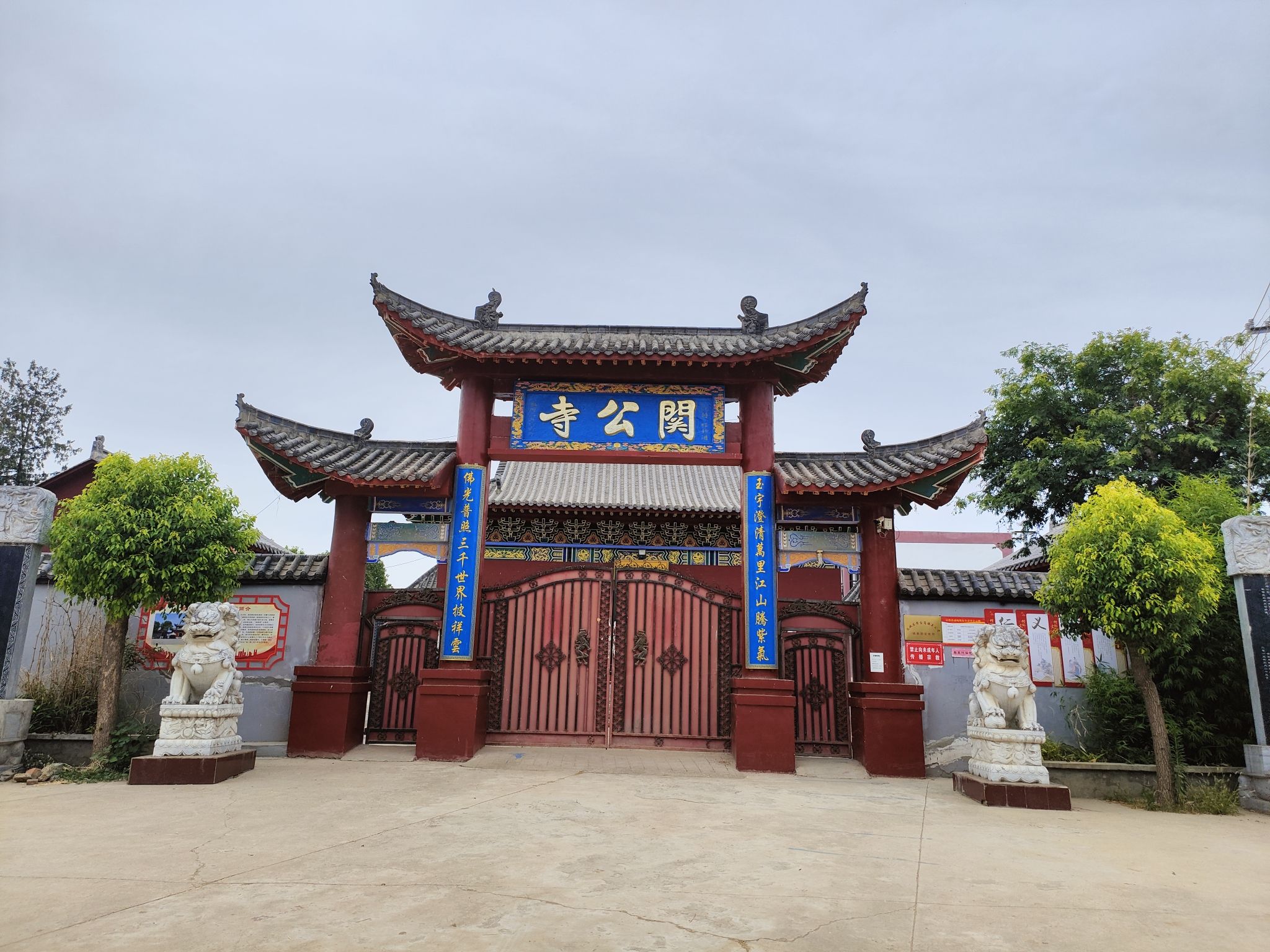 关公寺实景照片