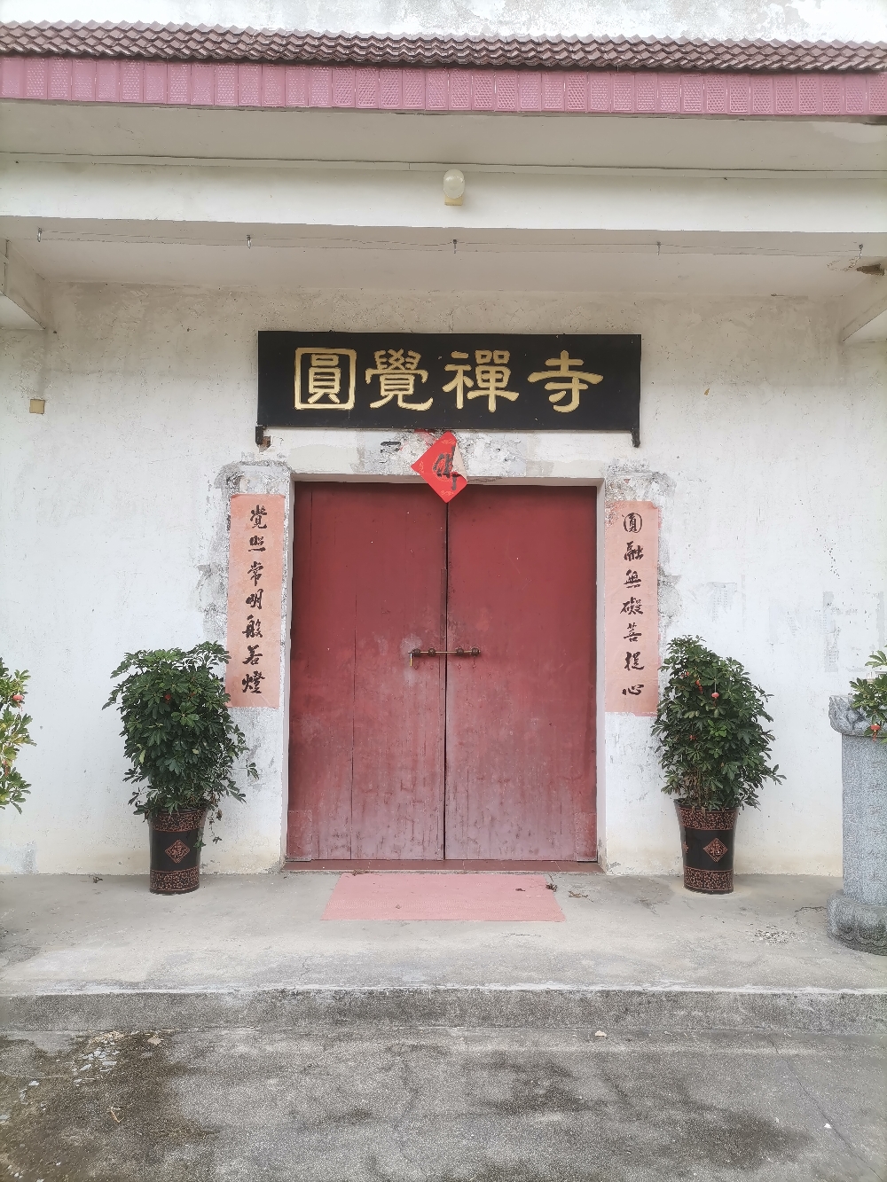 泾县榔桥圆觉禅寺实景照片