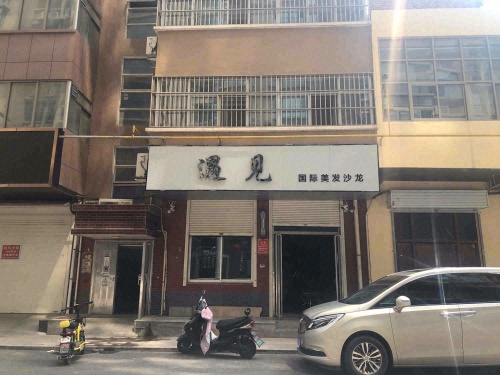 遇见国际美发沙龙内部环境