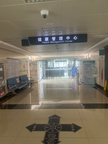 江苏省人民医院溧阳分院体检中心