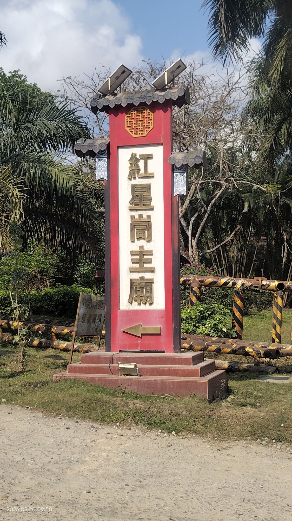 红星峝主庙实景照片