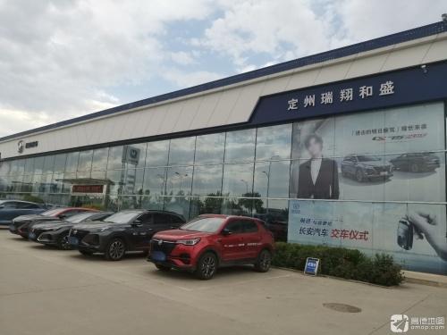长安汽车(定州瑞翔和盛店)