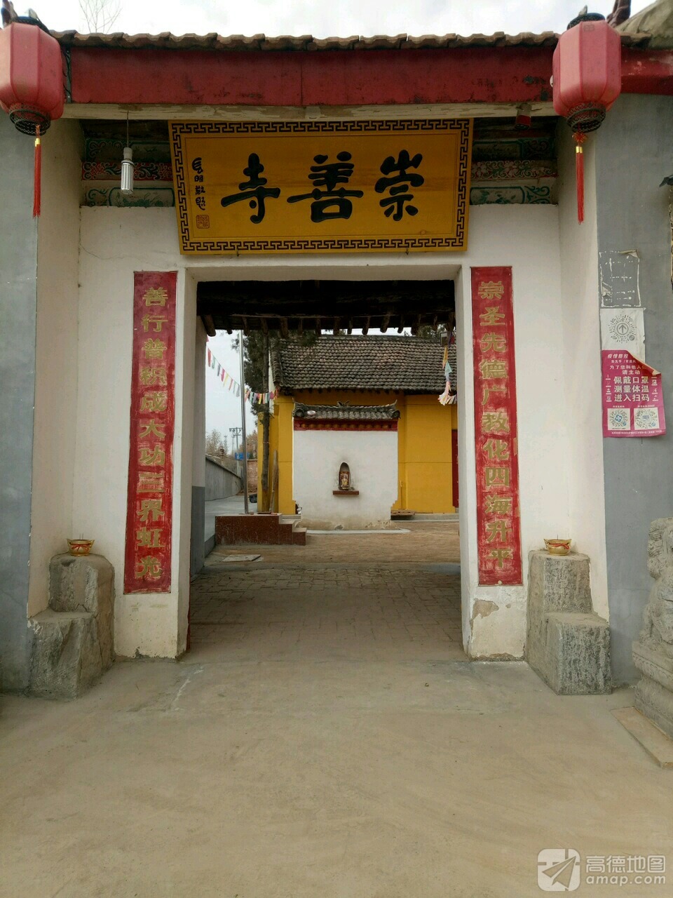 清凉福地崇善寺实景照片